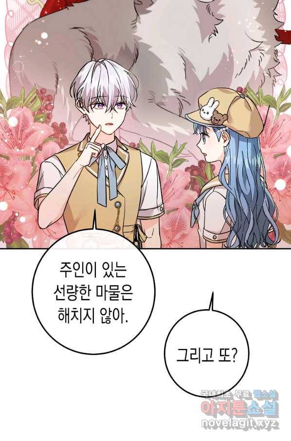 여주에게 버려진 악당을 구하는 방법 64화 14