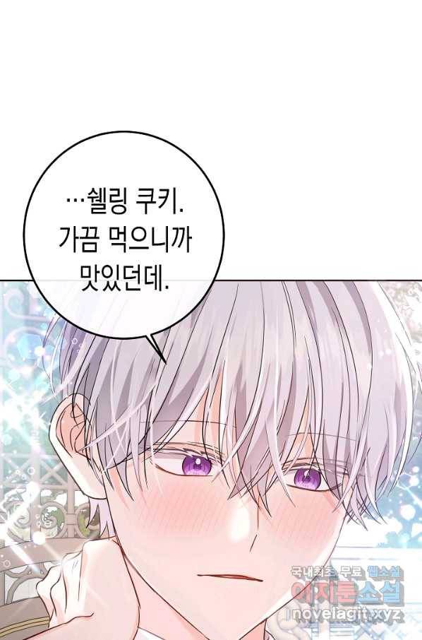 여주에게 버려진 악당을 구하는 방법 64화 15