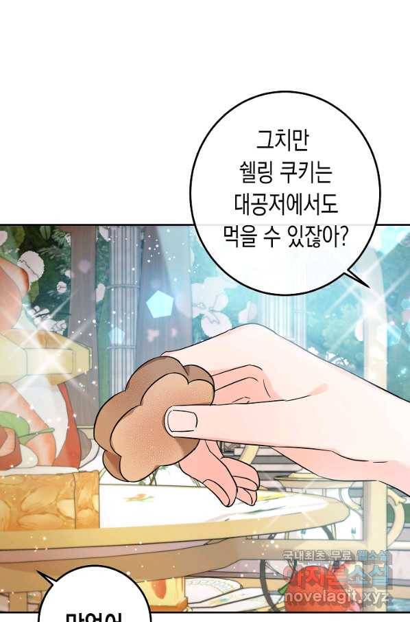여주에게 버려진 악당을 구하는 방법 64화 17