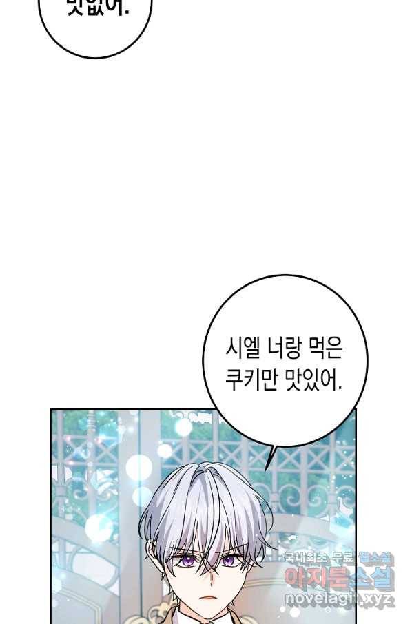 여주에게 버려진 악당을 구하는 방법 64화 18
