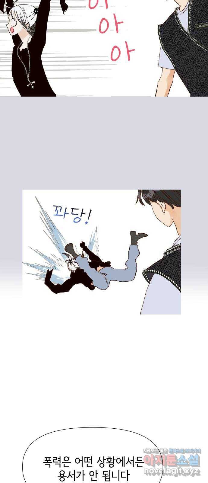 샤인 스타 EP. 83 Feel so special-(上) 16