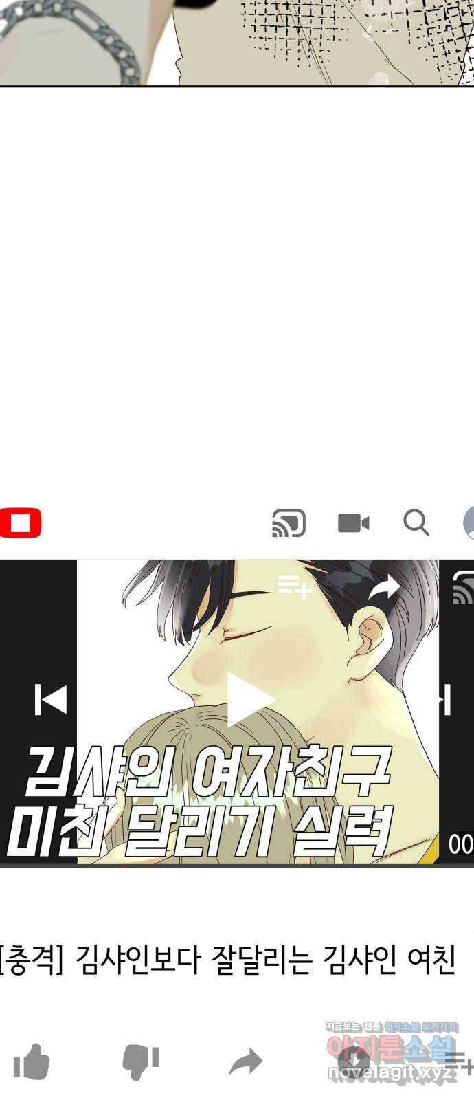 샤인 스타 EP. 83 Feel so special-(上) 22