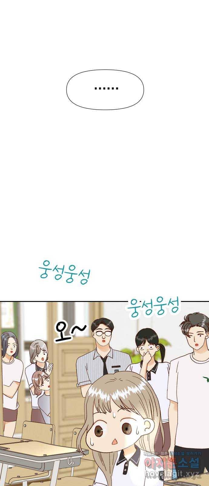샤인 스타 EP. 83 Feel so special-(上) 26