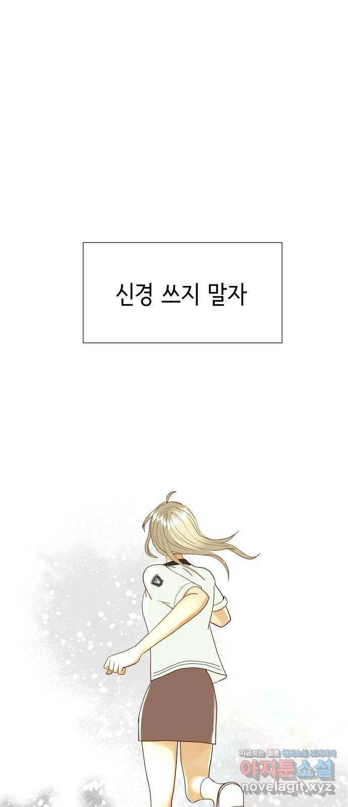 샤인 스타 EP. 83 Feel so special-(上) 36