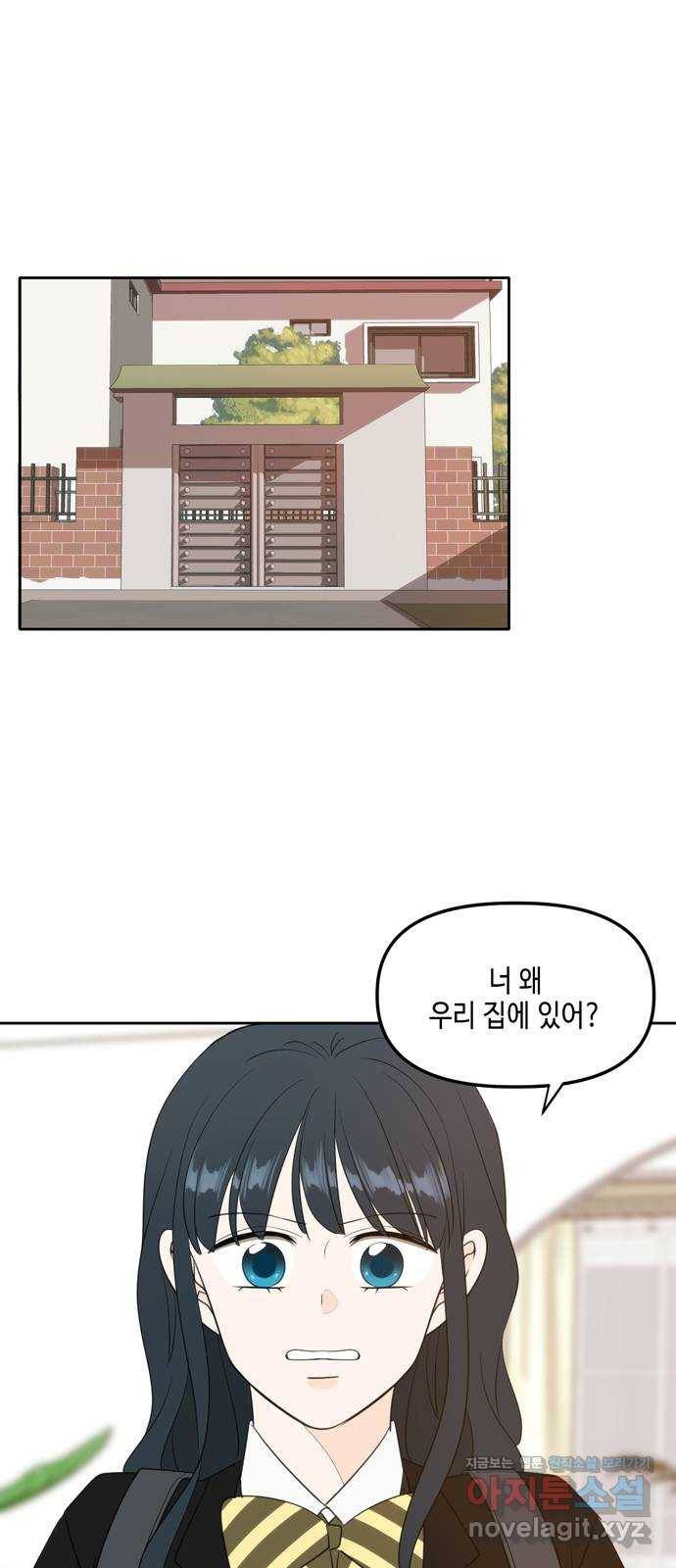 이번 생도 잘 부탁해 외전2(1) 1