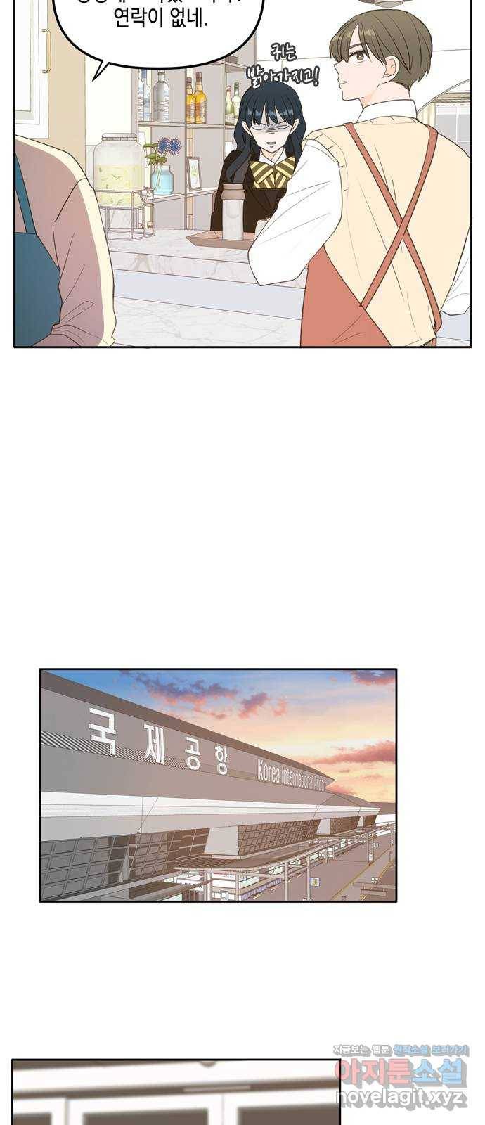 이번 생도 잘 부탁해 외전2(1) 6