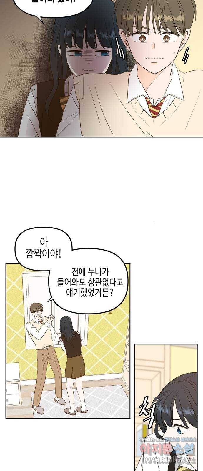 이번 생도 잘 부탁해 외전2(1) 14