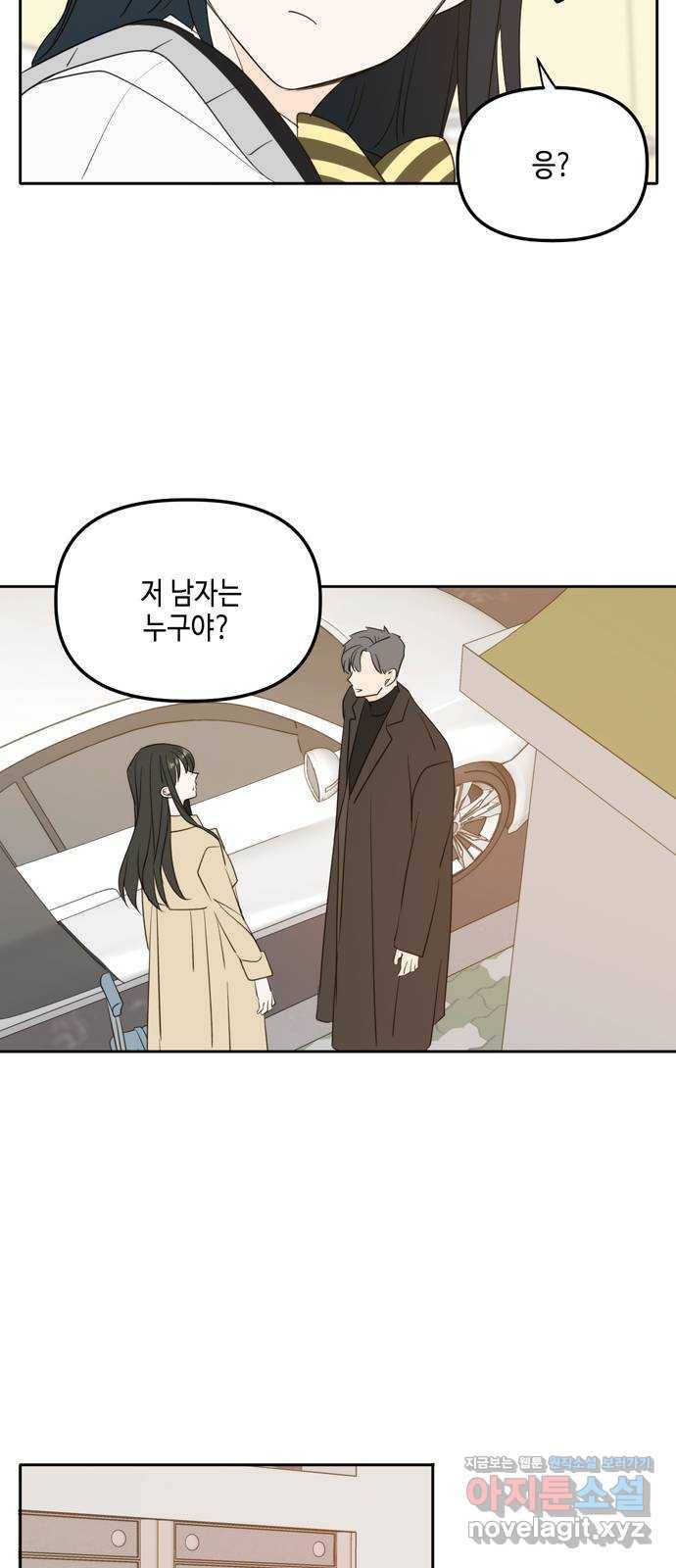이번 생도 잘 부탁해 외전2(1) 21