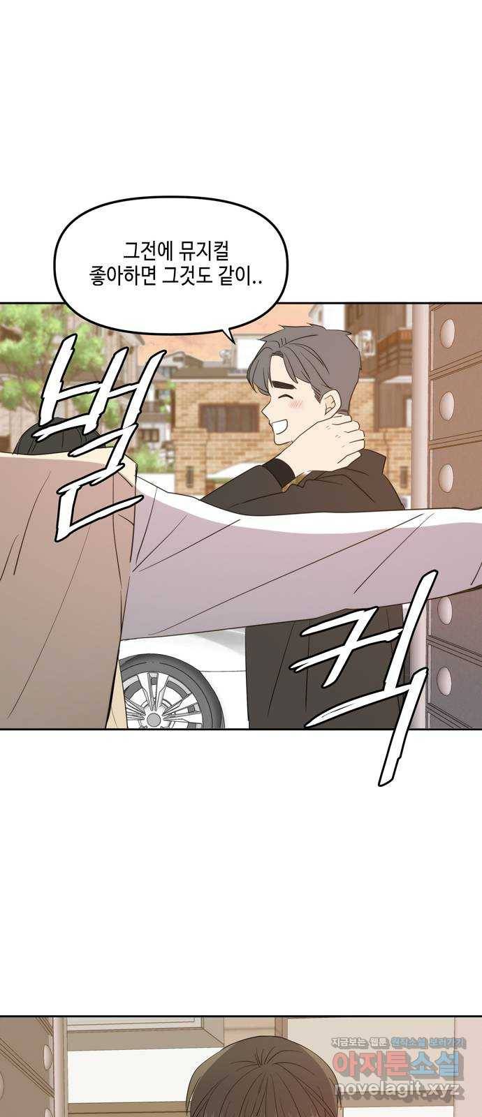 이번 생도 잘 부탁해 외전2(1) 23