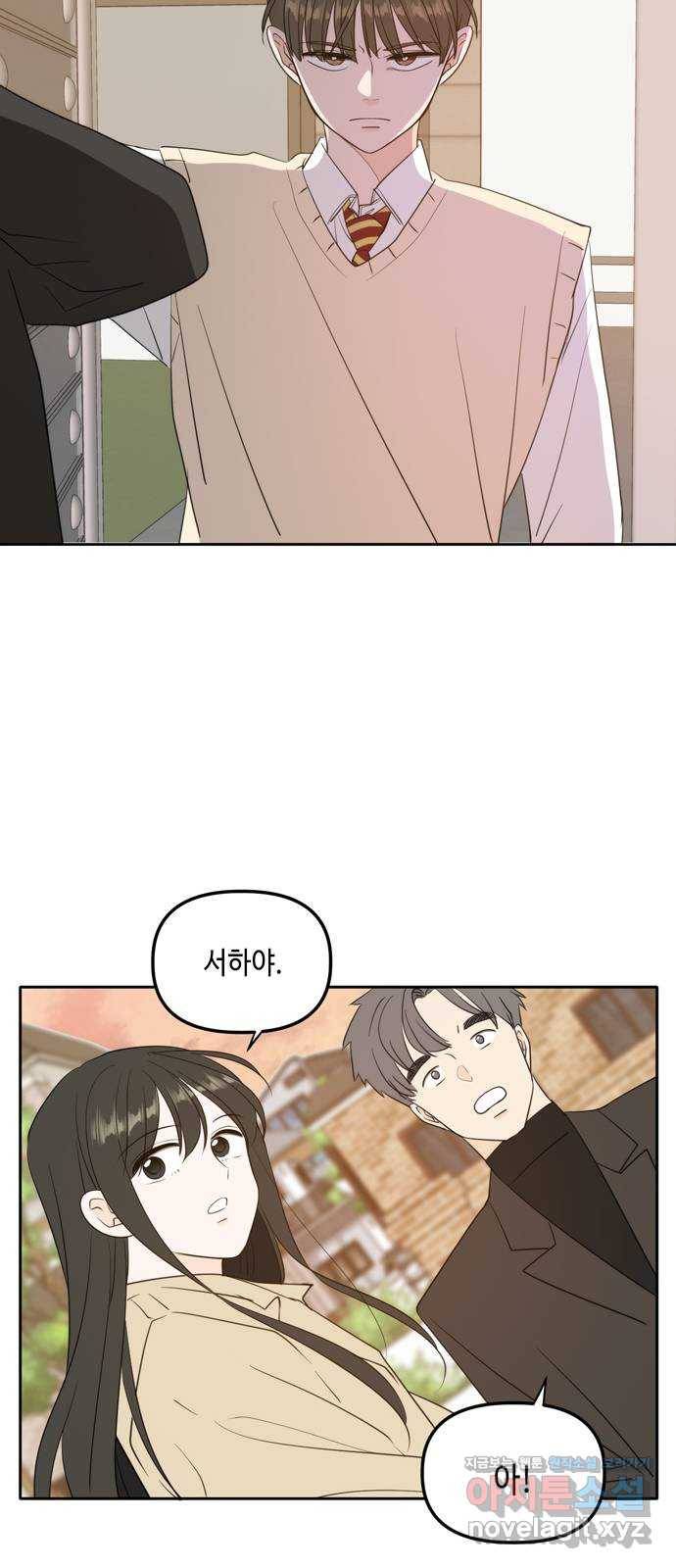 이번 생도 잘 부탁해 외전2(1) 24
