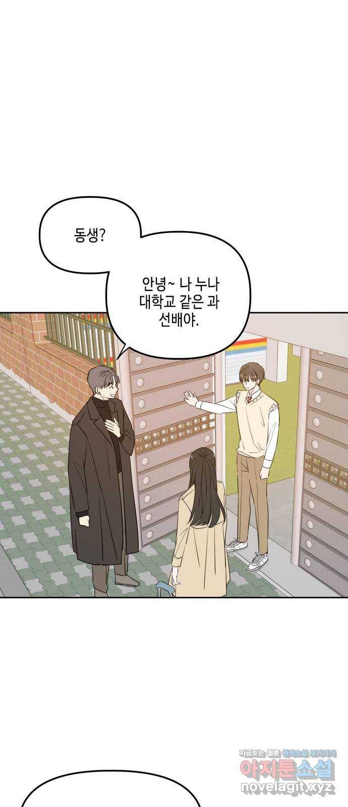 이번 생도 잘 부탁해 외전2(1) 25