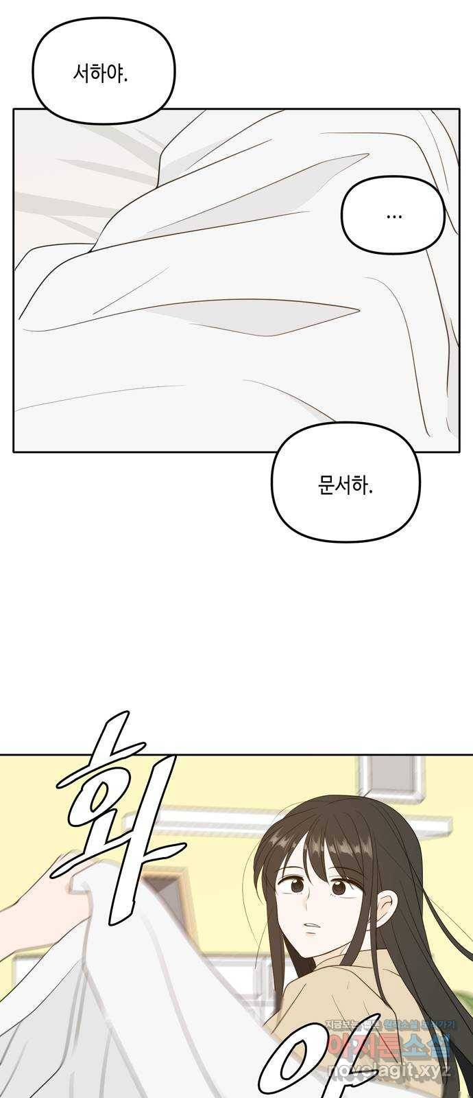 이번 생도 잘 부탁해 외전2(1) 35