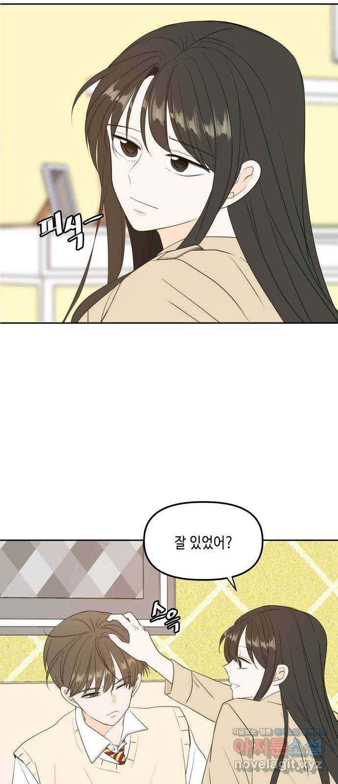 이번 생도 잘 부탁해 외전2(1) 37