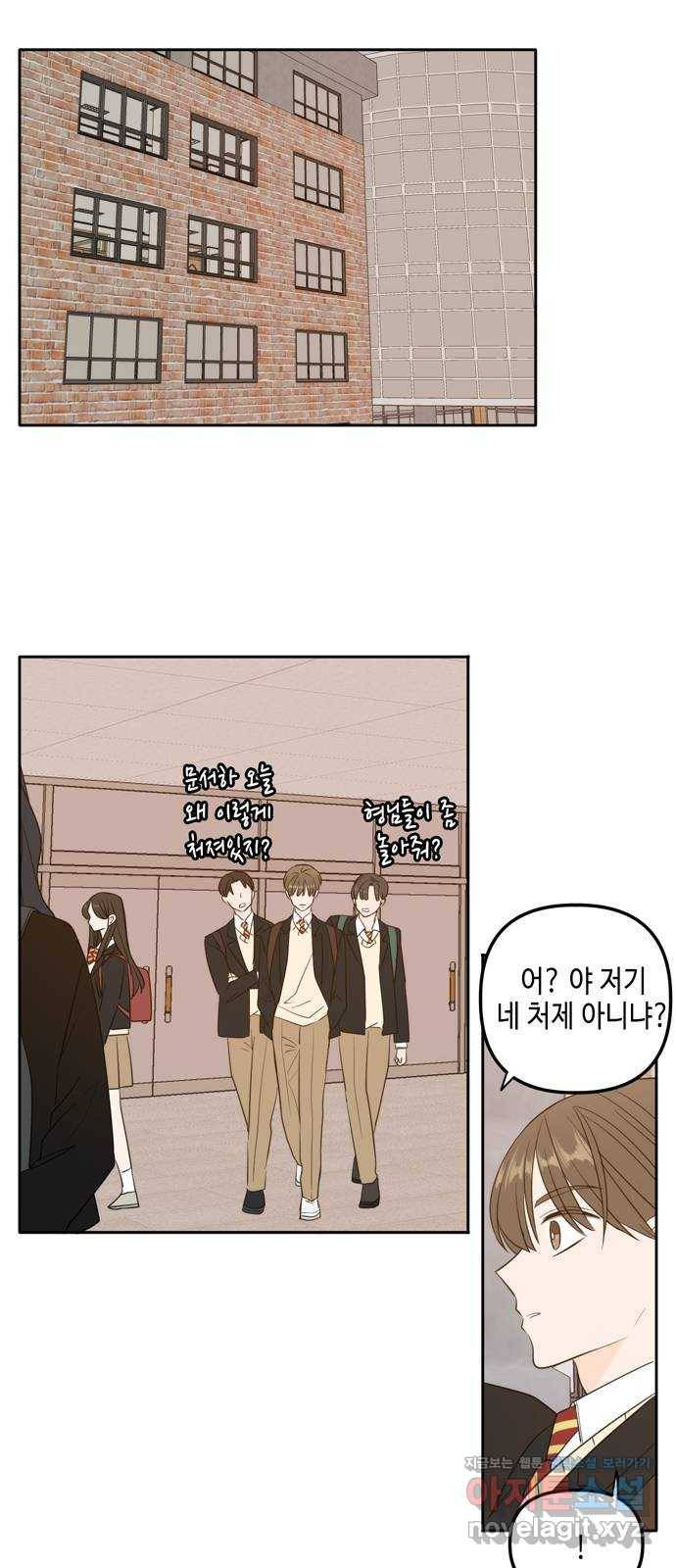 이번 생도 잘 부탁해 외전2(1) 47