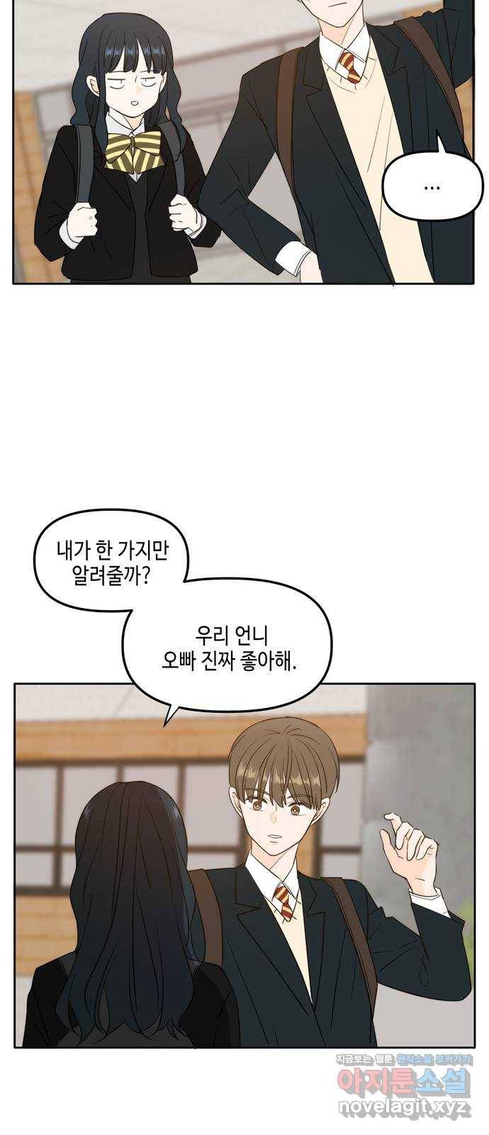 이번 생도 잘 부탁해 외전2(1) 59