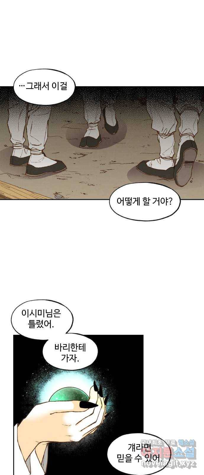 합격시켜주세용 146화 1