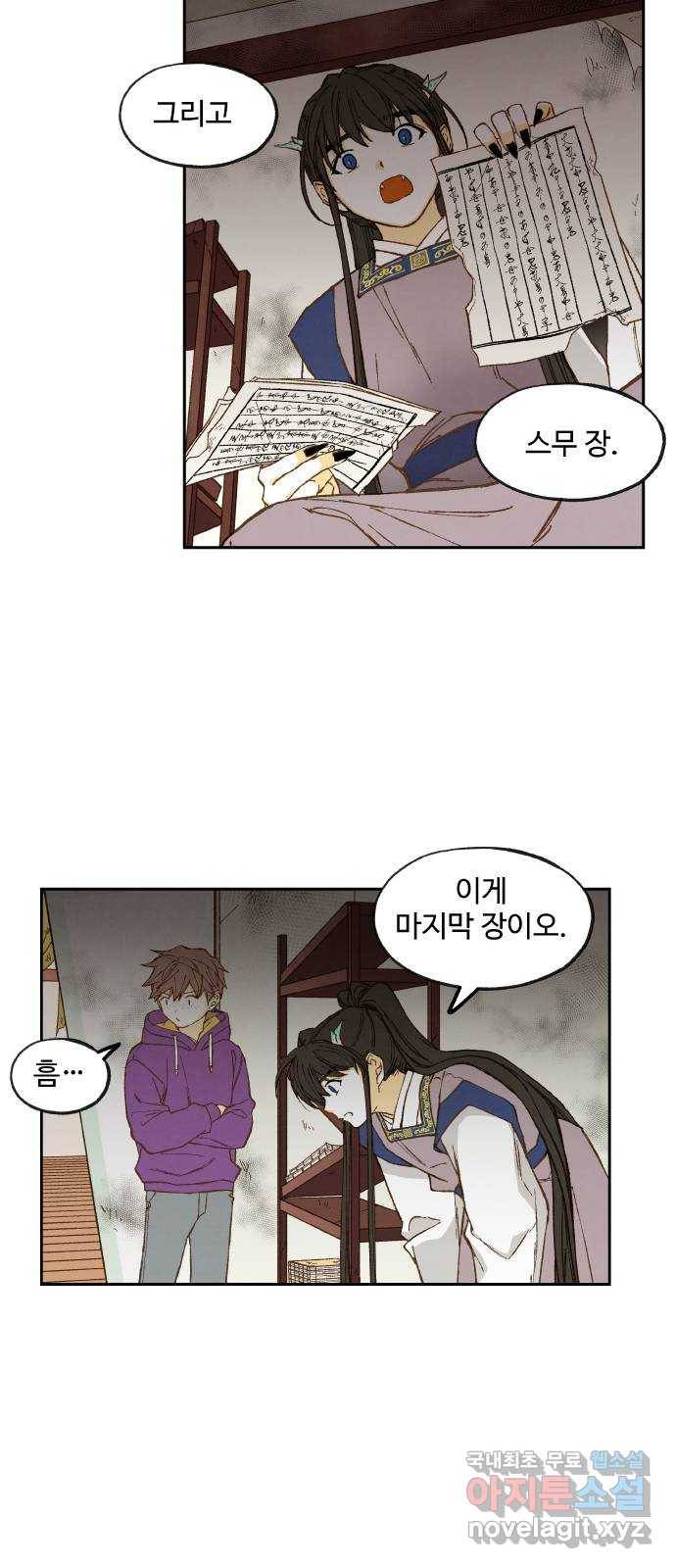 합격시켜주세용 146화 6
