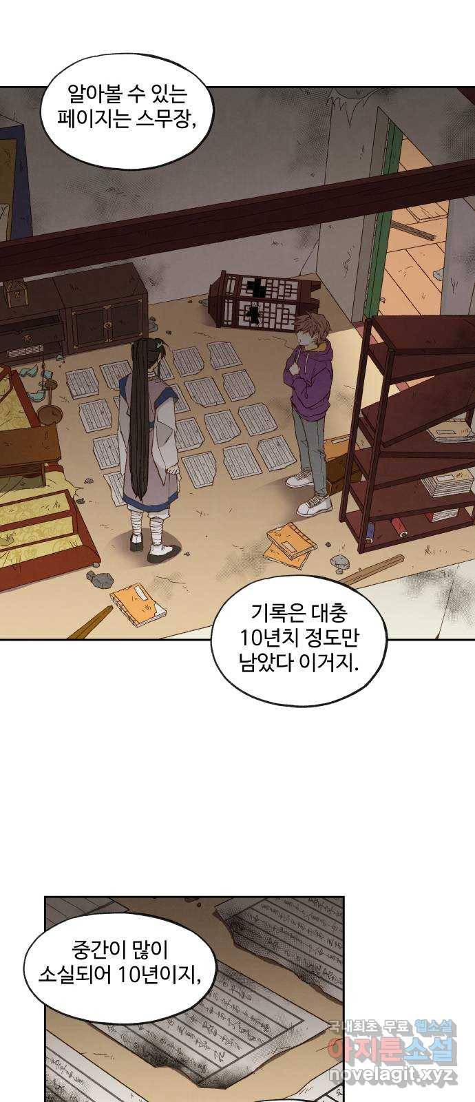 합격시켜주세용 146화 7
