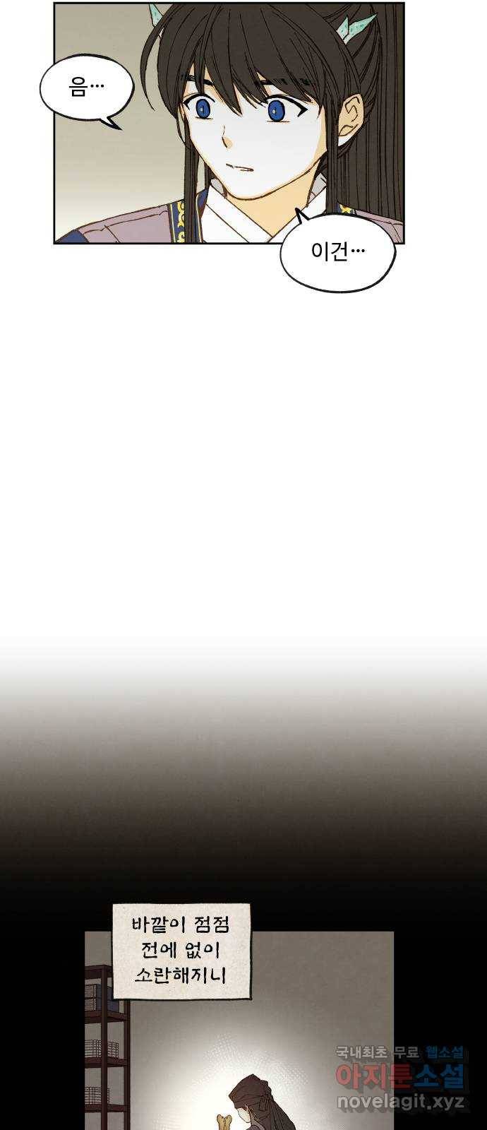 합격시켜주세용 146화 9