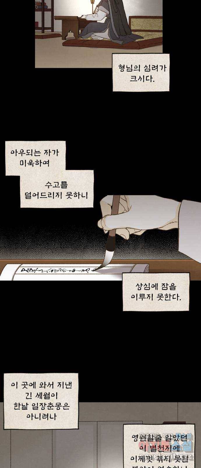 합격시켜주세용 146화 10