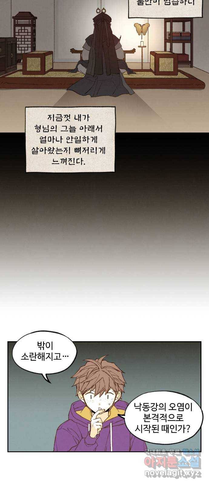 합격시켜주세용 146화 11