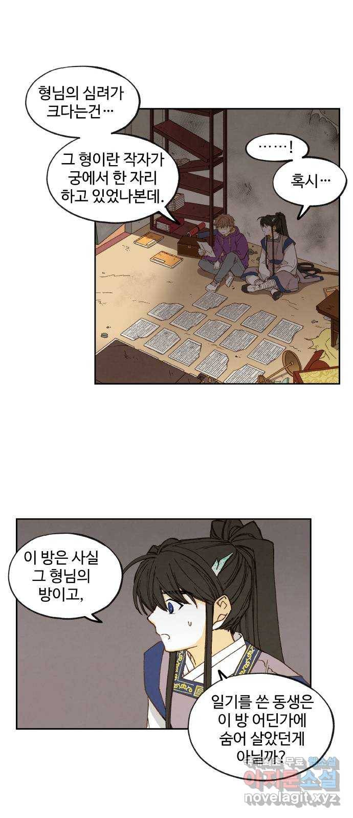 합격시켜주세용 146화 12