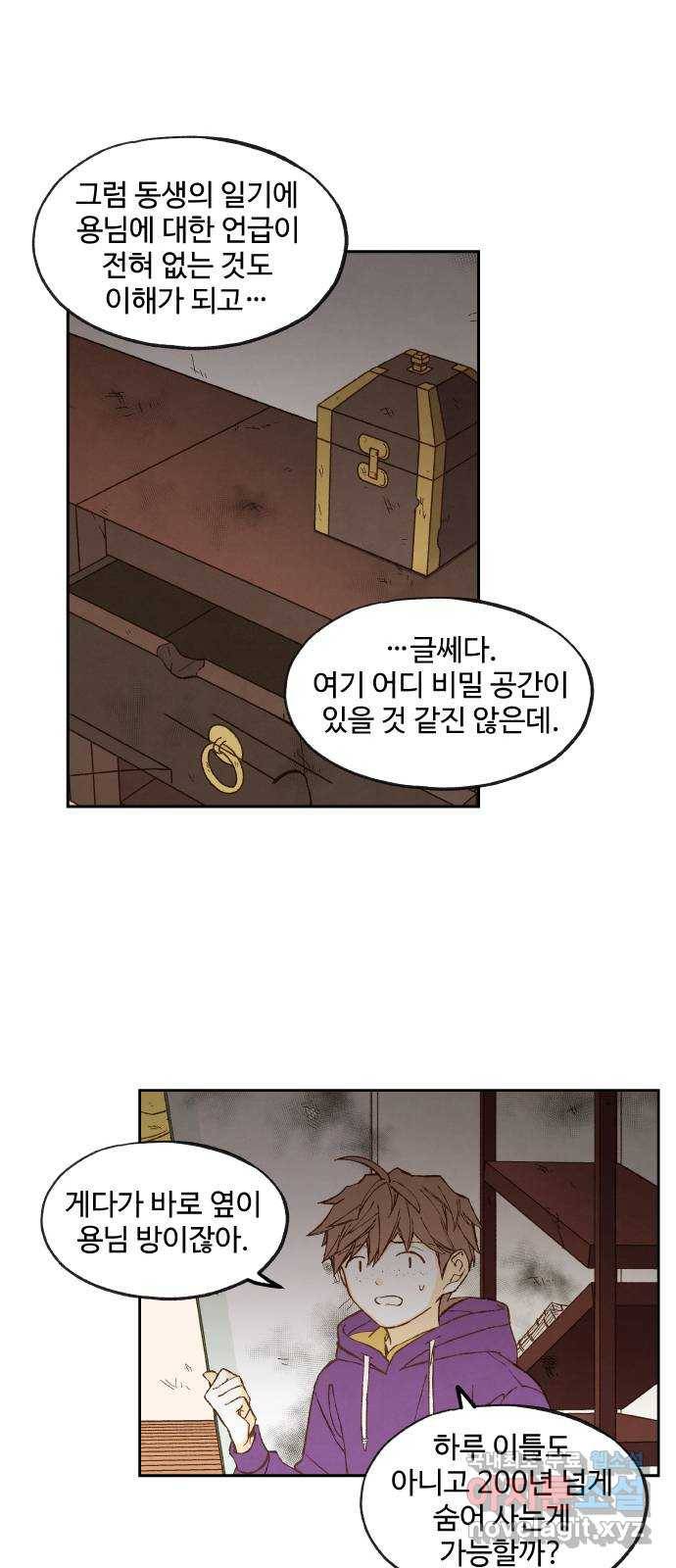 합격시켜주세용 146화 13
