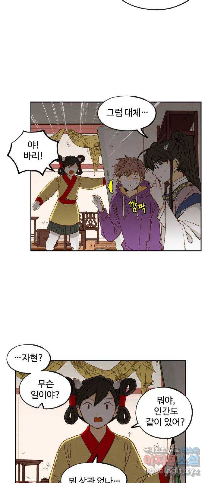합격시켜주세용 146화 14