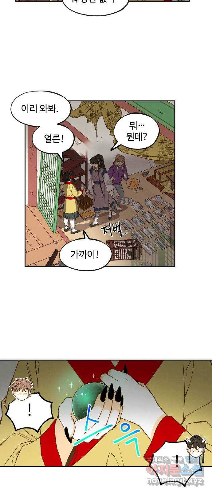 합격시켜주세용 146화 15