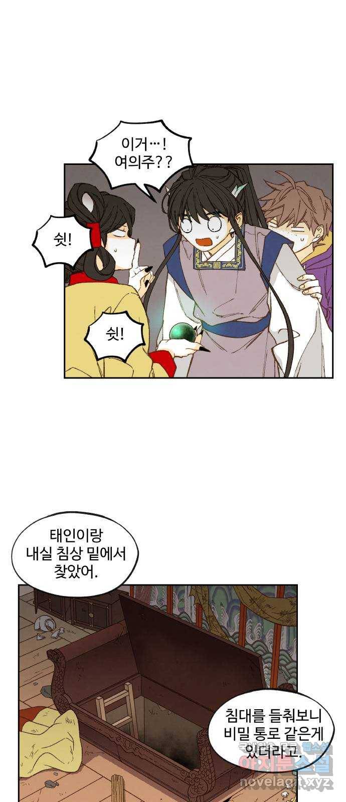 합격시켜주세용 146화 16