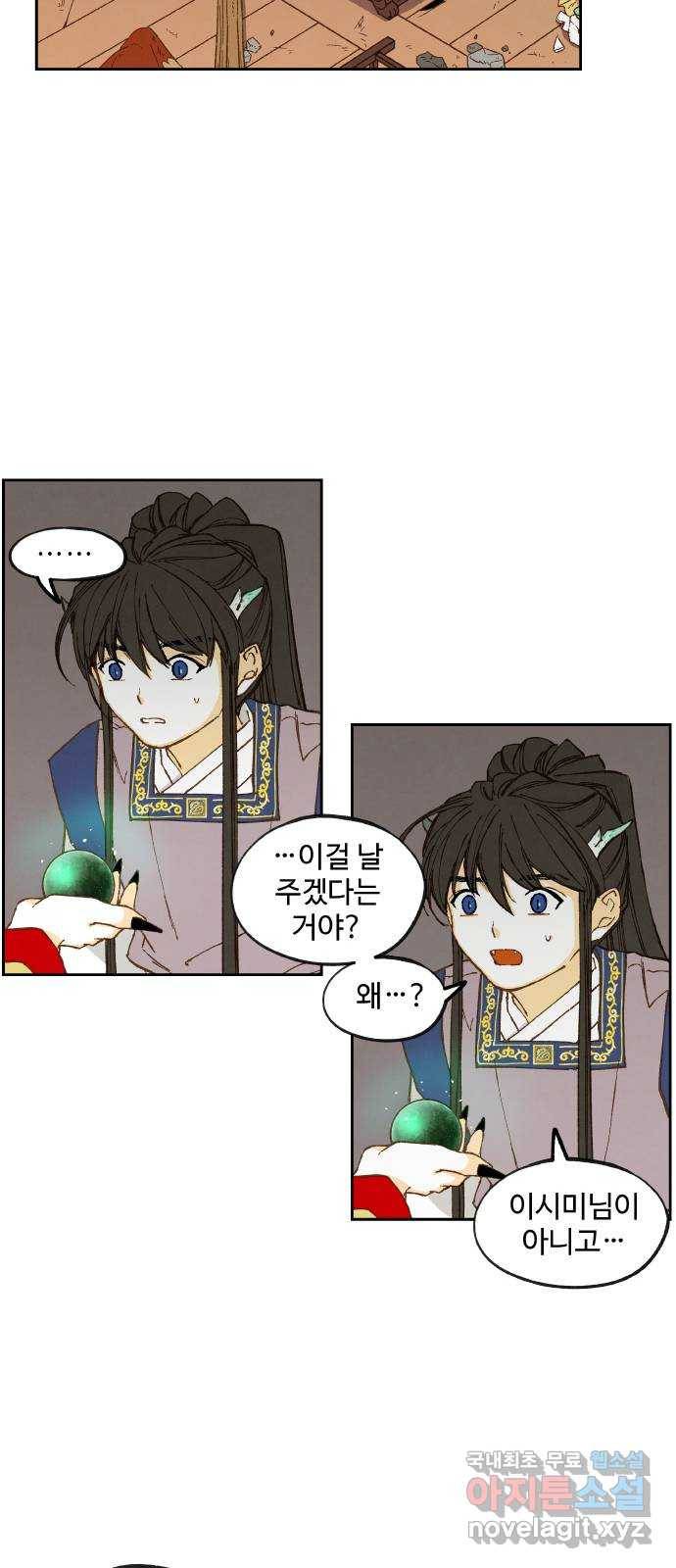 합격시켜주세용 146화 17