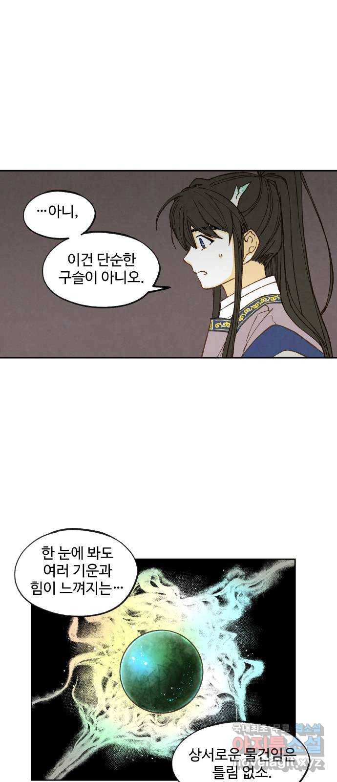 합격시켜주세용 146화 19