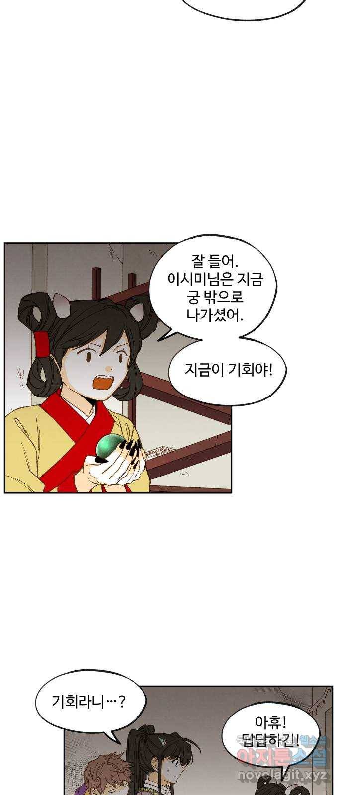 합격시켜주세용 146화 20