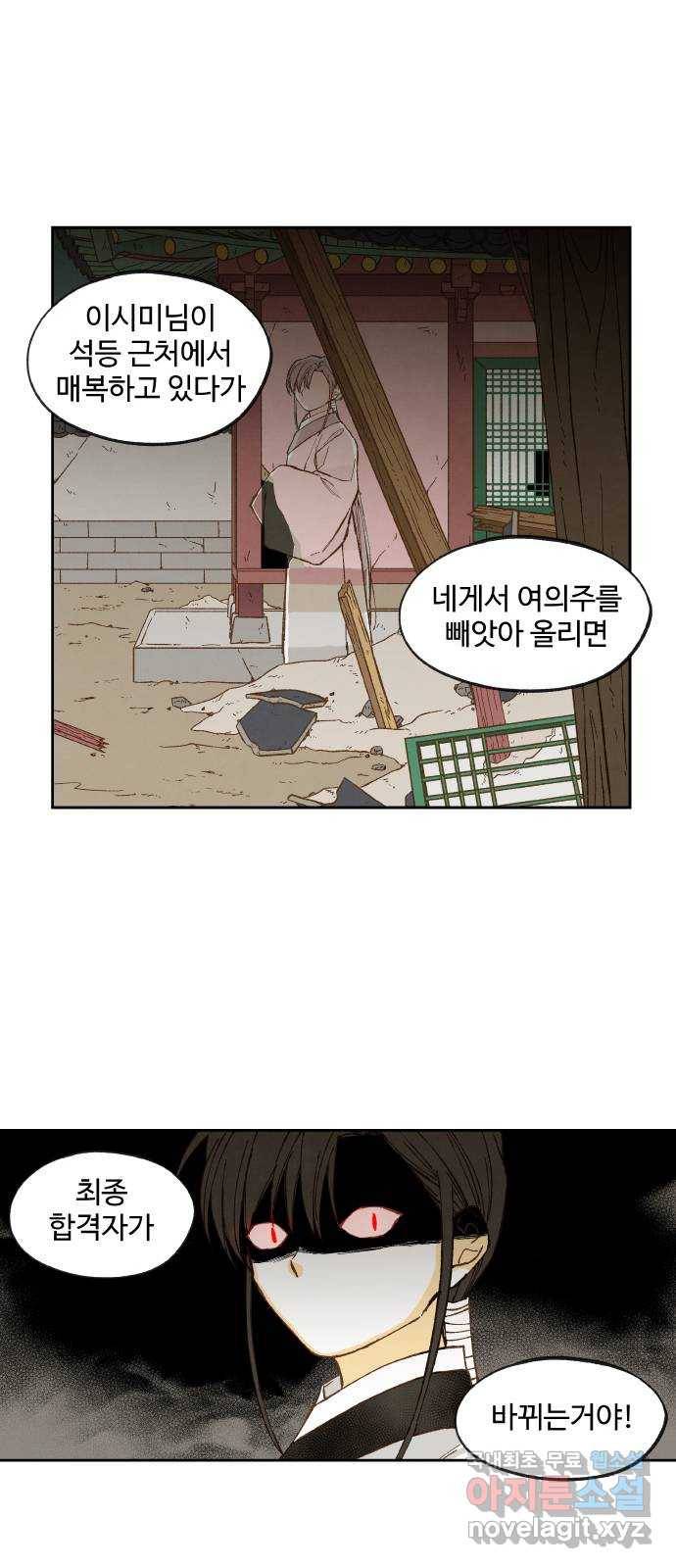 합격시켜주세용 146화 23