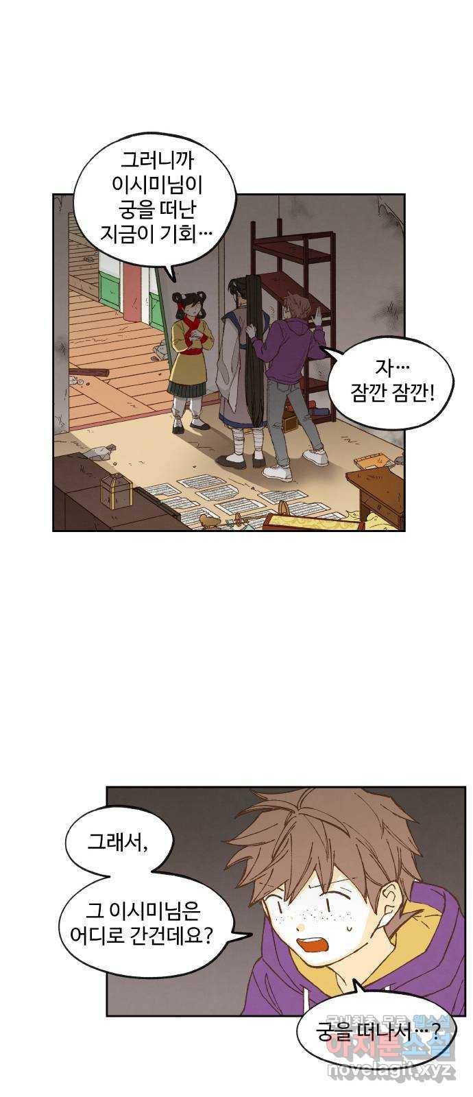 합격시켜주세용 146화 24