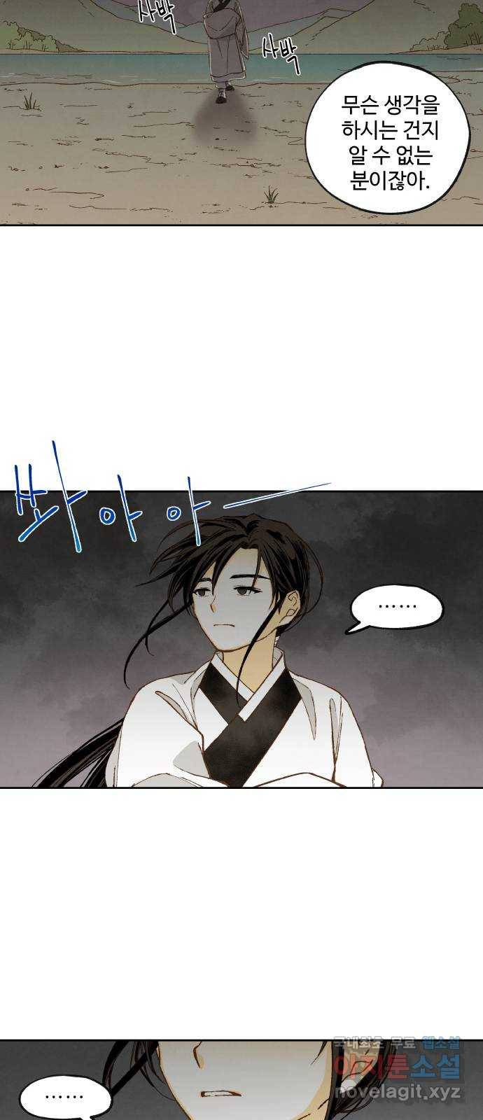 합격시켜주세용 146화 26
