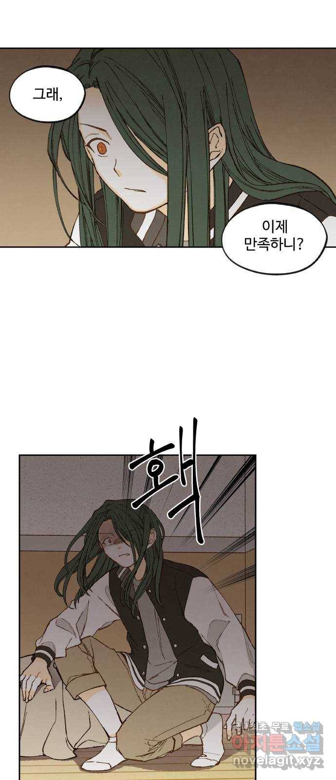 합격시켜주세용 146화 29