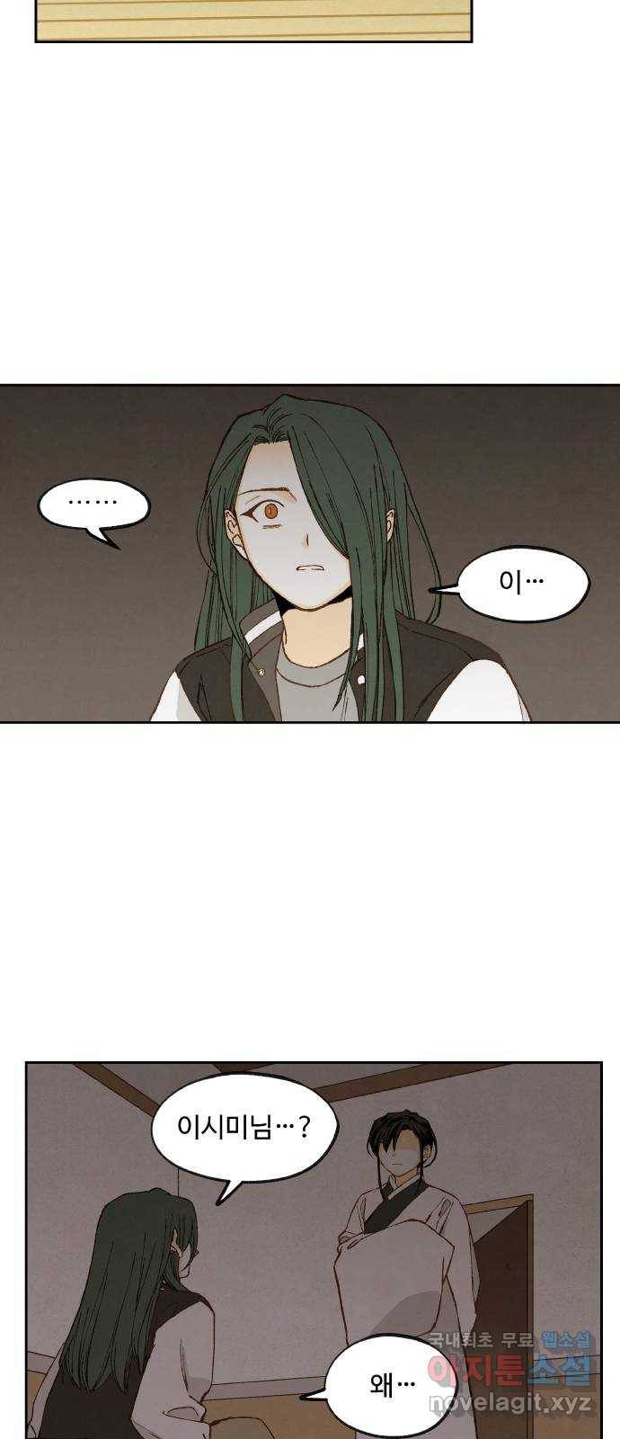 합격시켜주세용 146화 30