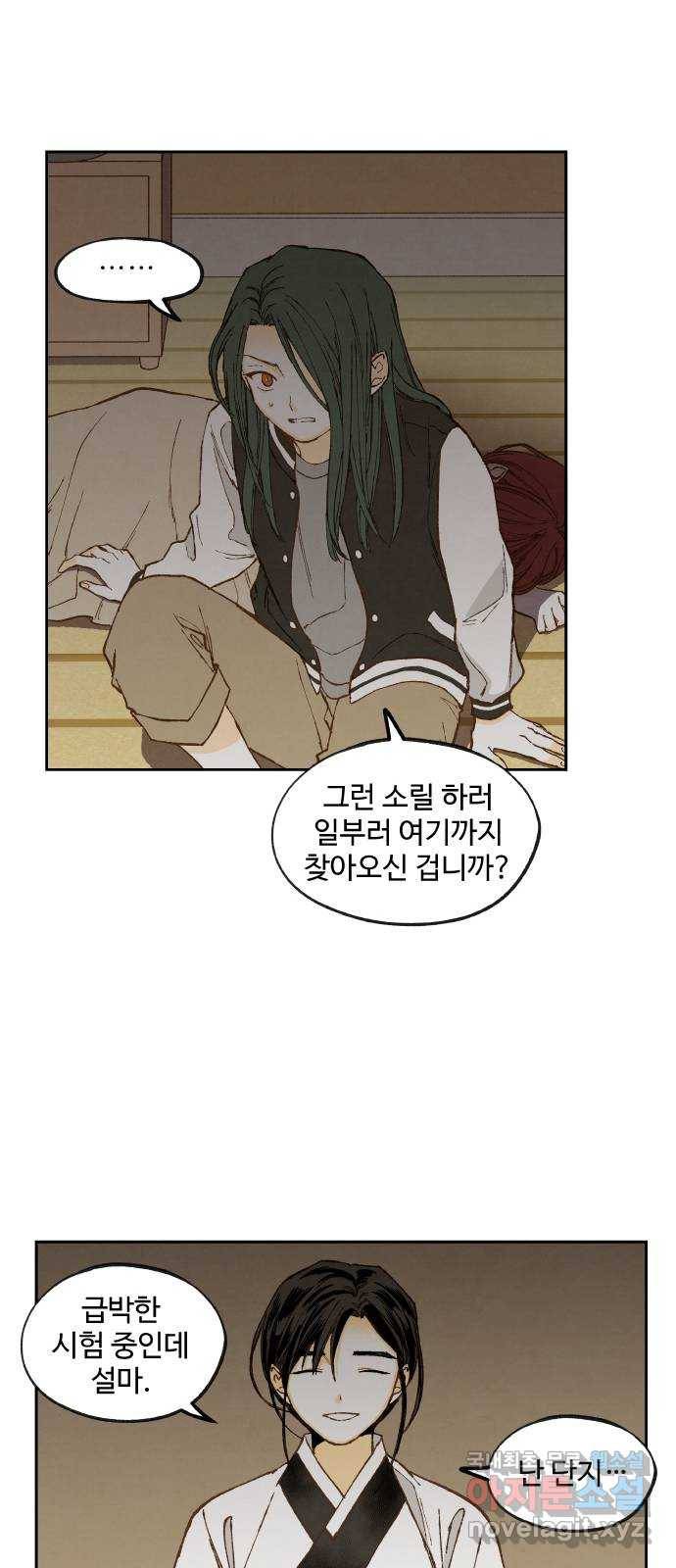 합격시켜주세용 146화 33