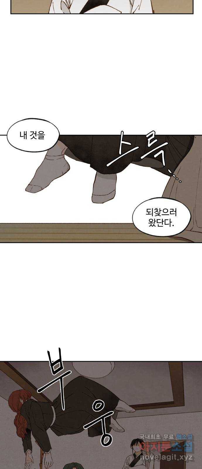합격시켜주세용 146화 34