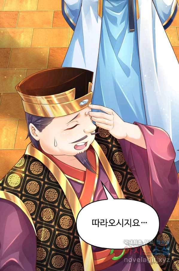 만계 출석 시스템 76화 4