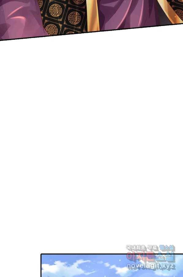 만계 출석 시스템 76화 5