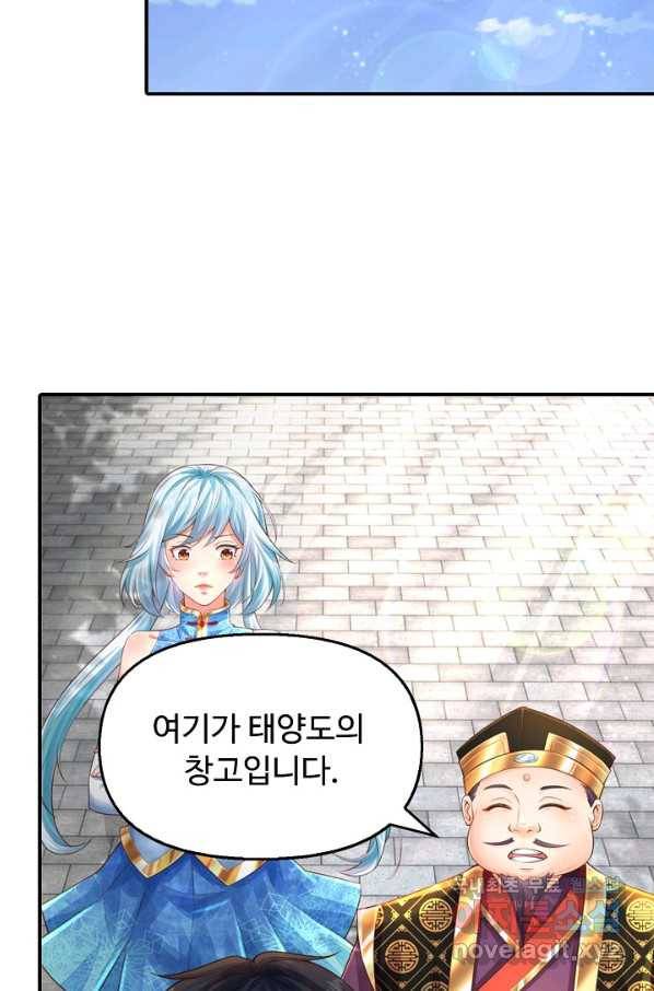 만계 출석 시스템 76화 6