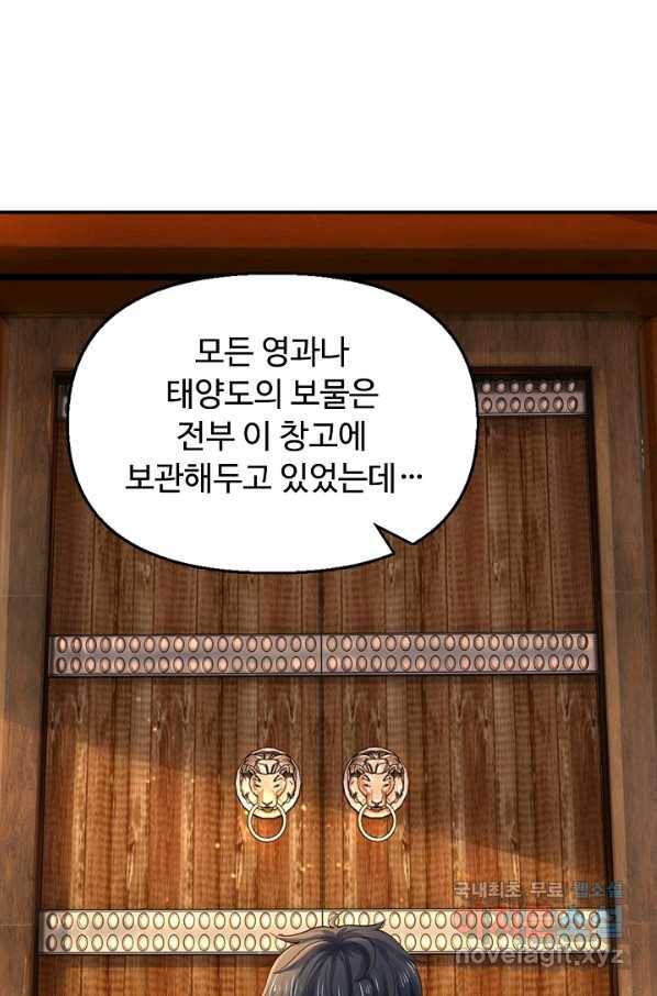 만계 출석 시스템 76화 8
