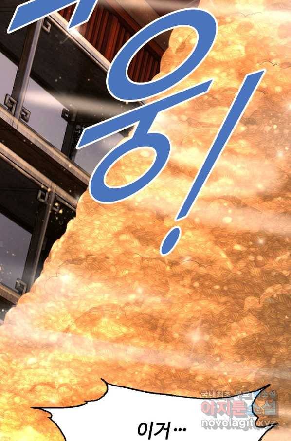 만계 출석 시스템 76화 13