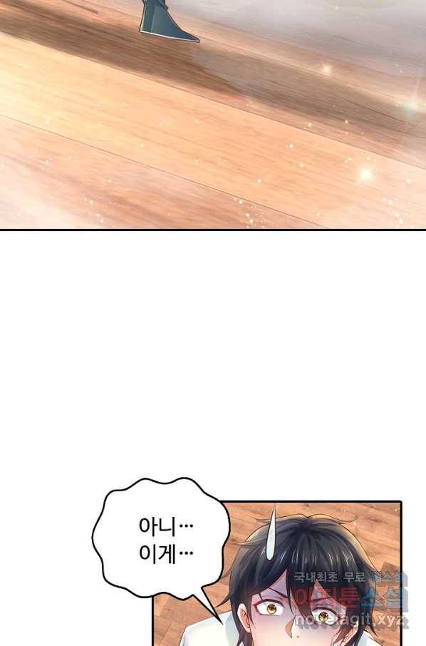 만계 출석 시스템 76화 15