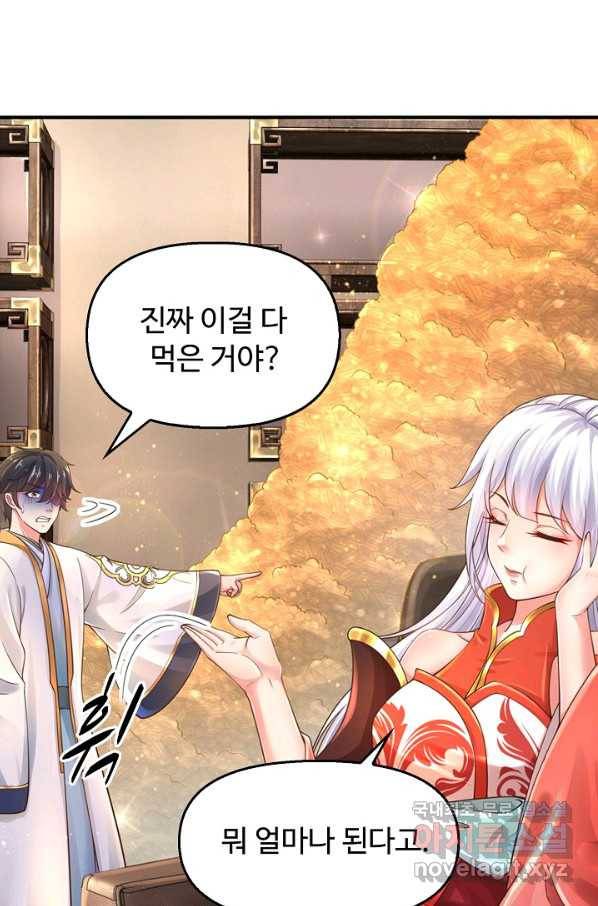 만계 출석 시스템 76화 17