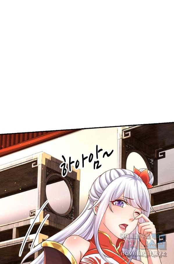 만계 출석 시스템 76화 19