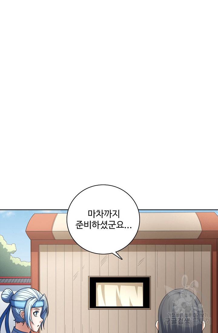 절세무신 259화 2