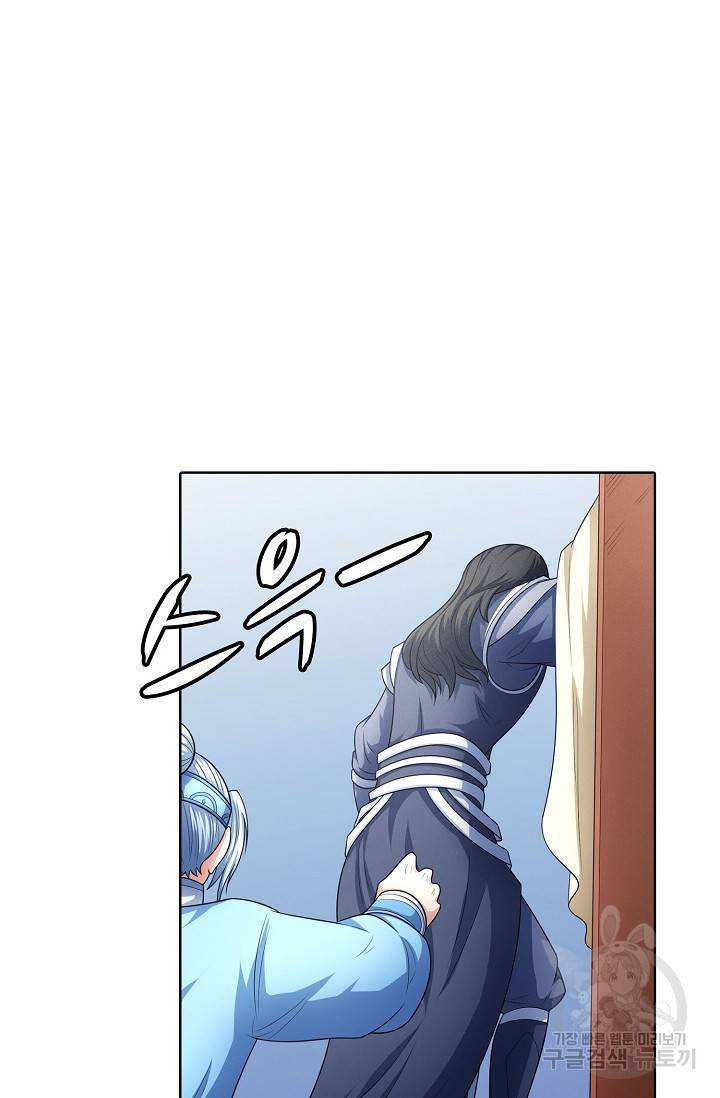 절세무신 259화 7
